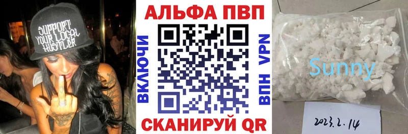 Alpha PVP Соль цены Мураши