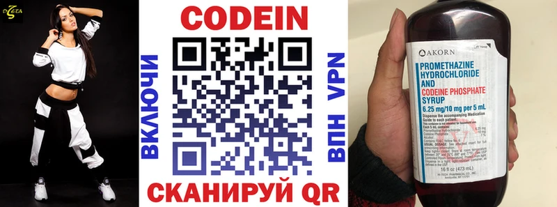 что такое наркотик Мураши Codein напиток Lean (лин)