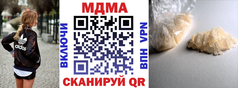 МДМА кристаллы  купить закладку  Мураши 