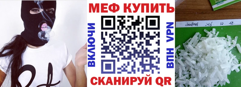 Меф мяу мяу  Мураши 